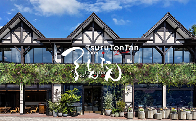 TSURUTONTAN UDON NOODLE BRASSERIE 軽井沢