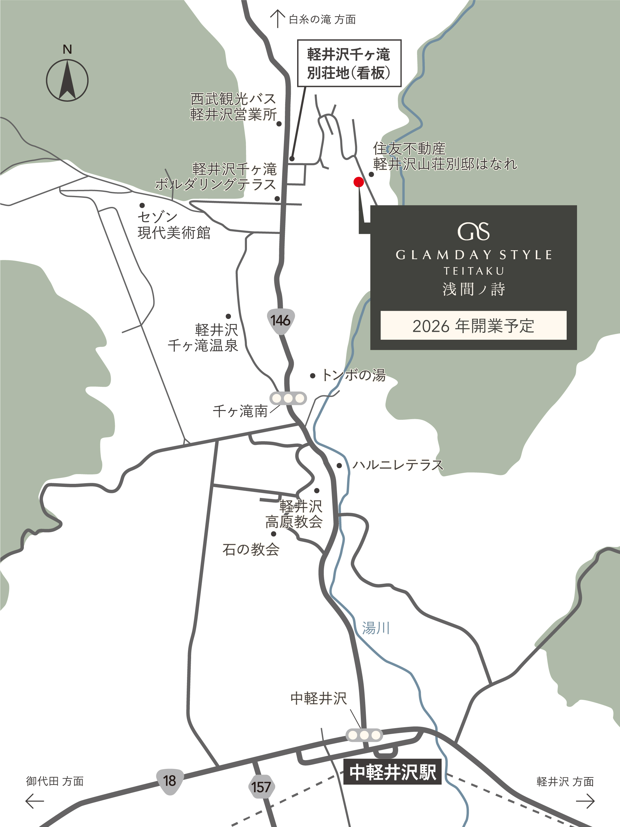 GLAMDAY STYLE TEITAKU　浅間ノ詩　2026年開業予定