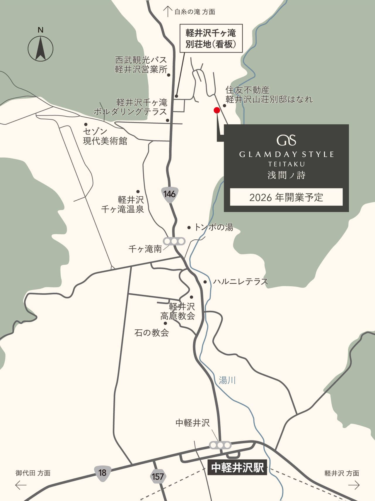 GLAMDAY STYLE TEITAKU　浅間ノ詩　2026年開業予定